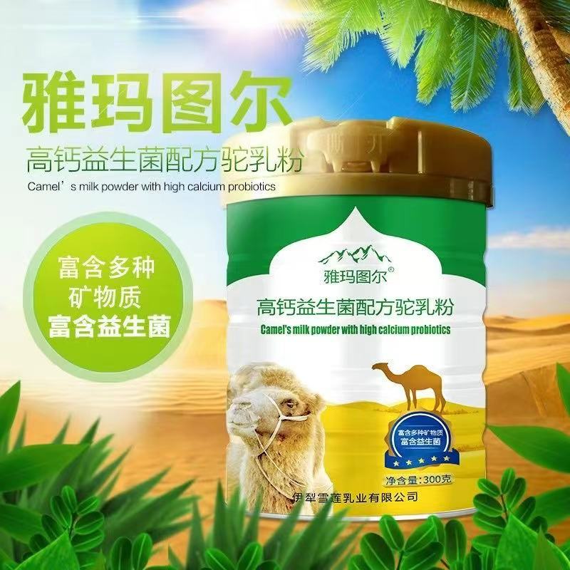 骆驼奶粉加盟_骆驼奶粉加盟品牌_骆驼奶粉加盟代理